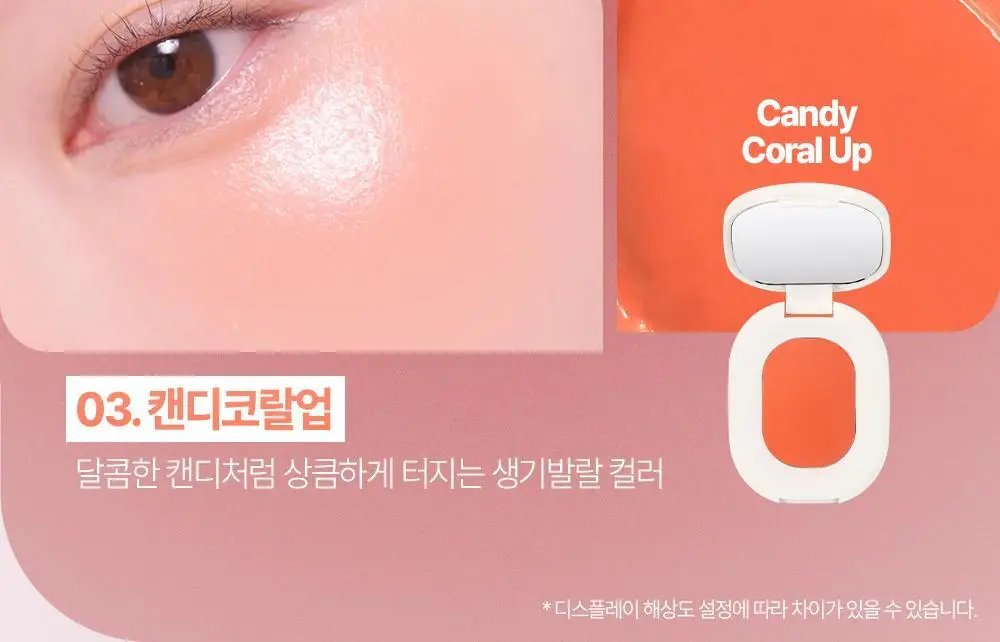 [NEW] 인뮤 레이어링 립앤치크 밤 3 colors 상세페이지 9